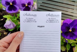 10% на лекарства по нашему рецепту