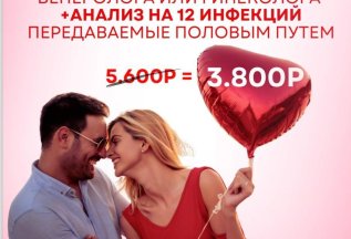 Забота о самом главном — женском и мужском здоровье