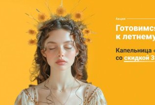Готовимся к летнему отдыху!
