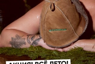 Скидки на все парения до - 50%!