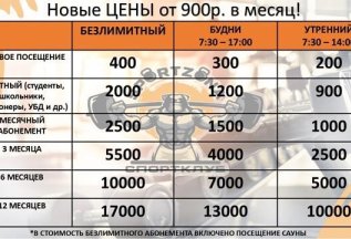 Льготные тарифы!