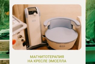 EMSELLA: лето без комплексов