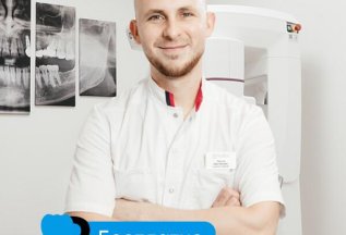 Стоматологический check-up бесплатно