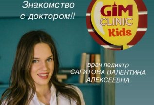 Знакомство с доктором!!
