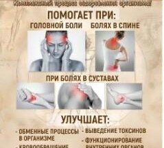 Биорегуляция - первое посещение БЕСПЛАТНО