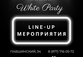 Помимо скидки 20% за образ All White мы подготовили для вас