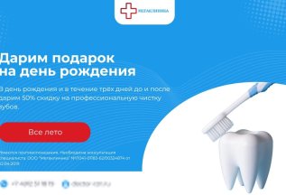 Дарим подарок на день рождения