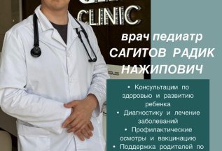 Знакомство с доктором!!