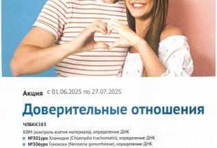 Акция 