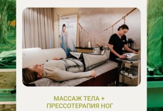 Подтянутое тело