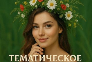 Тематическая вечеринка в MOROZ BEAUTY STUDIO