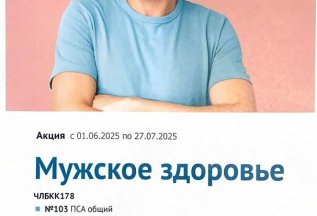 Акция 