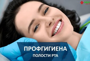 🦷 *Акция для вас и ваших друзей!* Профессиональная гигиена