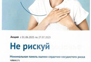 Акция 