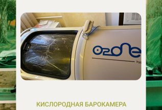 Барокамера: дыши глубже