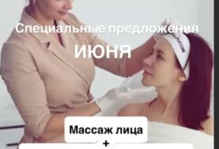 Массаж лица + антиоксидантная программа