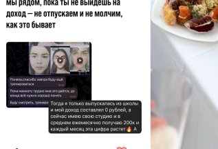 1 месяц сопровождения - добиваемся результатов вместе