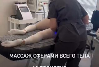 Массаж сверами - 10000 рублей
