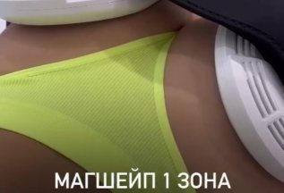 Магшейп - скидка на курс!