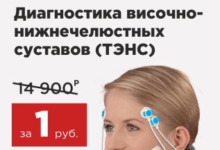 ТЭНС