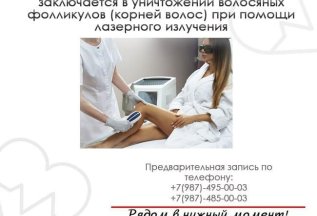 Косметологические услуги