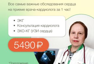 Сердечный прием