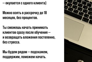 Можно взять в рассрочку на 18 месяцев