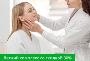 Летний комплекс. Проверка причин пигментации