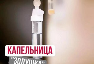 КАПЕЛЬНИЦА ДЛЯ ЗДОРОВЬЯ И КРАСОТЫ 
