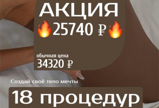 Комплексная программа по похудению 