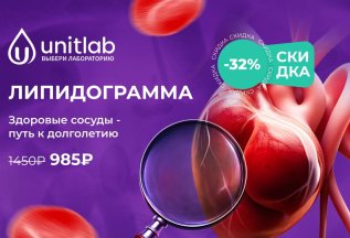 Липидограмма