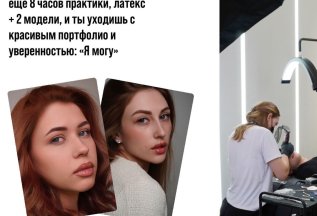 Второй день в студии: Получаешь сертификат и мини набор