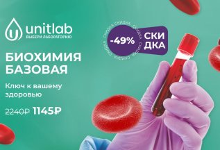 Биохимия базовая