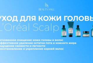 Уход для кожи головы Loreal SCALP
