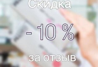 Скидка за отзыв на ПРОДОКТОРОВ