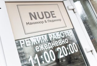 Маникюр и педикюр в 4 руки от 3500₽ в ногтевой студии Nude🌹