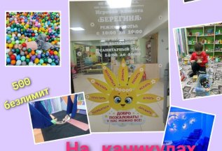 На летних каникулах наши цены остаются прежними!