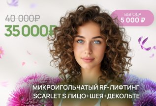 «ПОДТЯНУТАЯ КОЖА БЕЗ ХИРУРГИИ»