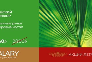 Японский маникюр MASURA