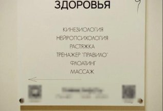 Скидка на первое посещение флоатинга 60 мин 20%