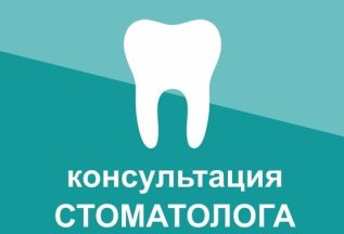 БЕСПЛАТНАЯ КОНСУЛЬТАЦИЯ И СОСТАВЛЕНИЕ ПЛАНА ВАШЕГО ЛЕЧЕНИЯ