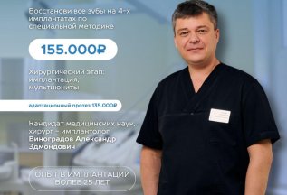 ALL-ON-4 - «ВСЁ НА ЧЕТЫРЕХ»