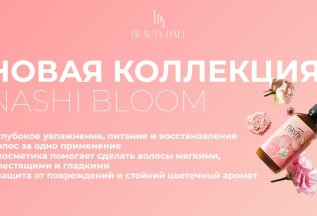 НОВАЯ КОЛЛЕКЦИЯ!!! NASHI BLOOM