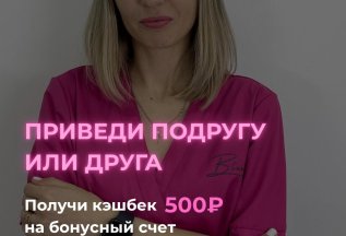 Ваша лояльность будет вознаграждена😉
