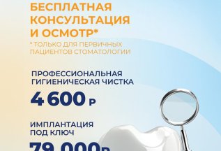 Имплантация зуба 