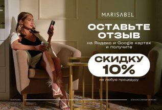 Оставьте отзыв