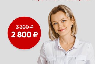 Лечение болезни Паркинсона со скидкой.