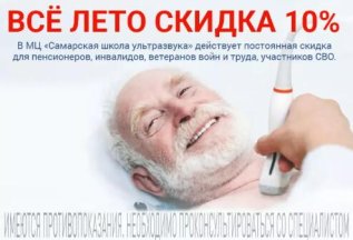 Вcё лето скидка 10% на все услуги