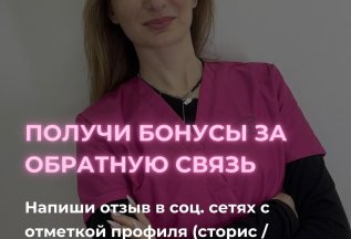 💌Обратная связь💌