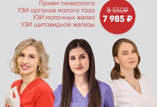 Чекап для жещин